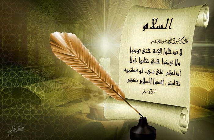 Hadiths du prophète Mohammed